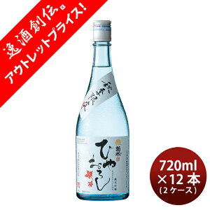 日本酒 菊水 純米吟醸 ひやおろし 720ml 12本 期間限定