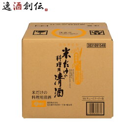 盛田 米だけの料理用清酒 BIB 18000ml 18L × 1ケース / 1本 料理酒 バッグインボックス 業務用 既発売 07/10以降順次発送致します