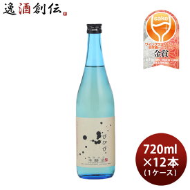 びびび。 本醸造 720ml × 1ケース / 12本 日本酒 小豆島酒造 既発売