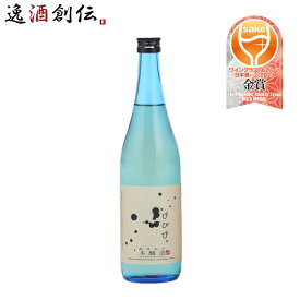 びびび。 本醸造 720ml 1本 日本酒 小豆島酒造 既発売