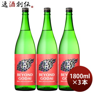 Ē BEYOND GODAI 25x 1800ml 1.8L 3{ Ē R  
