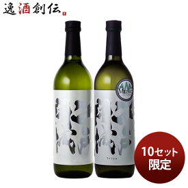 父の日 日本酒 純米吟醸原酒 江戸開城 山田錦 ＆ 山田錦 The Music 飲み比べセット 720ml 2本 東京港醸造 既発売 お酒