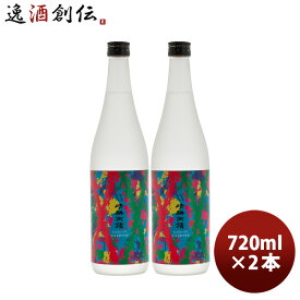 【P5倍！5/23 20時～　エントリーでP5倍　お買い物マラソン期間限定】父の日 芋焼酎 XX晴耕雨読 ジョイホワイト 25度 720ml 2本 ダブルエックス 焼酎 鹿児島 既発売 お酒