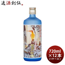 黒糖焼酎 奄美の杜 25度 720ml × 1ケース / 12本 里の曙 焼酎 町田酒造 奄美黒糖焼酎 お酒 敬老の日 お祝い プレゼント 秋ギフト
