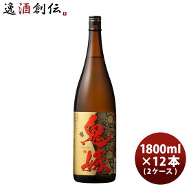 麦焼酎 鬼嫁 25度 1800ml 1.8L × 2ケース / 12本 焼酎 岩川醸造 既発売