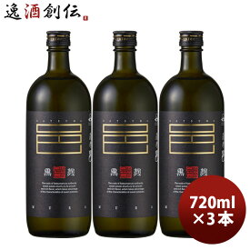 【お買い物マラソン期間中限定！エントリーでポイント5倍！】芋焼酎 薩摩邑 25度 720ml 3本 焼酎 岩川醸造 既発売