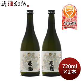 東龍 純米吟醸 龍の舞 720ml 2本 日本酒 山田錦 東春酒造 既発売