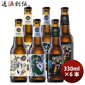 タイ フルムーンブリューワークス 3種 6本 飲み比べセット 瓶 330ml クラフトビール 既発売