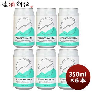 �r�[�� �_�� �Z�b�r�[�� WEST COAST SESSION IPA �� 350ml ������ 6�{ �N���t�g�r�[�� ���� �V���� ���w�j�� ���Əj�� �A�E�j�� �i�w�j��