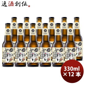 タイ フルムーンブリューワークス ブッサバー イーエックス ヴァイス 瓶 330ml 12本 クラフトビール 既発売