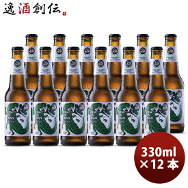 タイ フルムーンブリューワークス チャラワン ペールエール 瓶 330ml 12本 クラフトビール 既発売