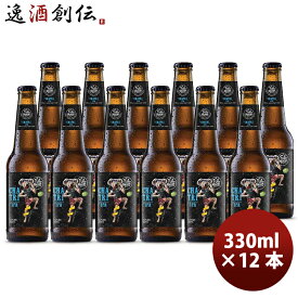 タイ フルムーンブリューワークス チャトリーIPA 瓶 330ml 12本 クラフトビール 既発売
