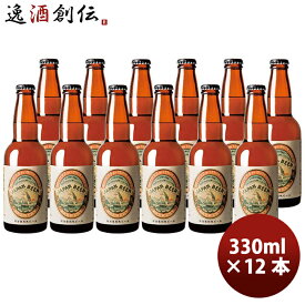 父の日 ビール 東京 石川酒造 多摩の恵 明治復刻地ビール JAPAN BEER 330ml 12本 クラフトビール 既発売 お酒