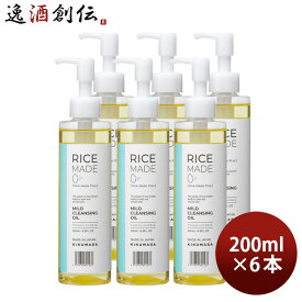 【P5倍！5/23 20時～　エントリーでP5倍　お買い物マラソン期間限定】菊正宗 RiceMade+ マイルドクレンジングオイル 200ml 6本 化粧品 コスメ スキンケア クレンジング リニューアル