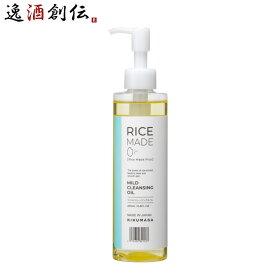 【P5倍！5/23 20時～　エントリーでP5倍　お買い物マラソン期間限定】菊正宗 RiceMade+ マイルドクレンジングオイル 200ml 1本 化粧品 コスメ スキンケア クレンジング リニューアル