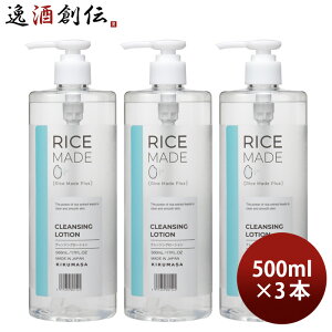 e@ RiceMade+ NWO[V 500ml 3{ ϕi RX XLPA NWO j[A