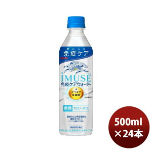 L iMUSE C~[Y ƉuPAEH[^[ ybg 500ml 24{ 1P[X j[ÂEMtgETveΉs ̂EMtgΉs