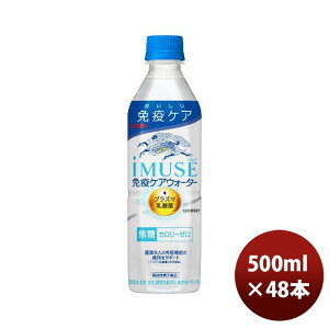L iMUSE C~[Y ƉuPAEH[^[ ybg 500ml 24{ 2P[X j[A ̂EMtgΉs
