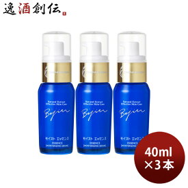 【お買い物マラソン期間中限定！エントリーでポイント5倍！】米ぬか美人 モイスト エッセンス 40ml 3本 美容液 日本盛 日本酒配合 スキンケア 保湿 既発売