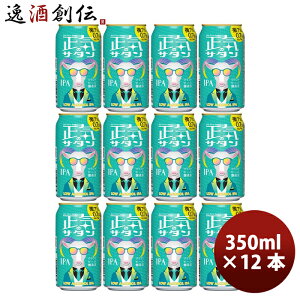 Ntgr[ C̃T^ 350ml x 12{ A AR[r[ 쌧 bz[u[CO ȂȃG[r[ n`Mtg  ̂EMtgΉs