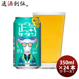 Ntgr[ C̃T^ 350ml x 1P[X/24{ A AR[r[ 쌧 bz[u[CO ȂȃG[r[ n`Mtg  ̂EMtgΉs
