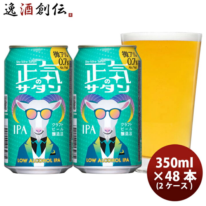 よなよなエール 350ml×24本×2ケース(48本)未開封 よなよなエール 350ml