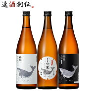 【最大200円オフクーポン配布中！10日限定・8,000円以上のお買い物で利用可】日本酒 最高のKANPAIを！ 酔…