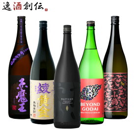 【P7倍！楽天スーパーSALE 期間限定・エントリーでP7倍！6/4 20時から】父の日 フルーティー 芋焼酎 5本 飲み比べセット 1800ml 1.8L 焼酎 だいやめ 綾黄金 BEYOND GODAI 赤魔王 小鶴 PINK GOLD 既発売 お酒