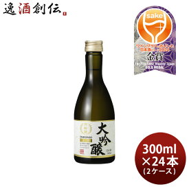 父の日 日本酒 月桂冠 大吟醸 300ml × 2ケース / 24本 生詰 既発売 お酒