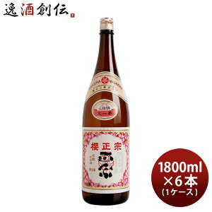 日本酒 櫻正宗 焼稀 生一本 純米 1800ml 1.8L × 1ケース / 6本 山田錦 お酒