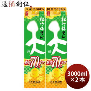 { |~ V 70%It pbN 3000ml 3L 2{   