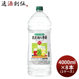 Ē zCg^J ʎ̋G 35x ybg 4000ml 4L × 2P[X / 8{  Ē bޏĒ 