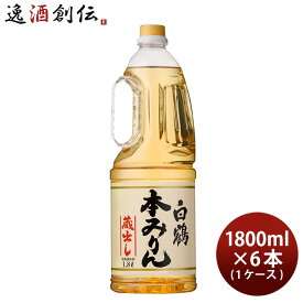 白鶴 本みりん ペット 1800ml 1.8L × 1ケース / 6本 味醂 白鶴酒造 みりん 既発売
