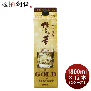 Ē ̉ THE GOLD 27x pbN 1800ml 1.8L × 2P[X / 12{ Ē  