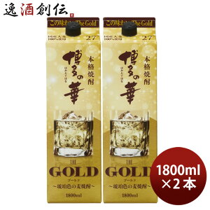 Ē ̉ THE GOLD 27x pbN 1800ml 1.8L 2{ Ē  