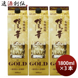 Ē ̉ THE GOLD 27x pbN 1800ml 1.8L 3{ Ē  