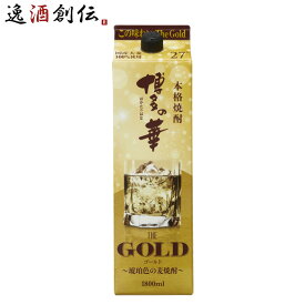 麦焼酎 博多の華 THE GOLD 27度 パック 1800ml 1.8L 1本 焼酎 福徳長 既発売