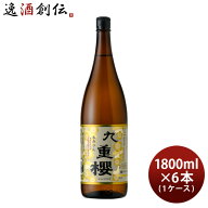 本みりん 九重櫻 瓶 1800ml 1.8L × 1ケース / 6本 九重味淋 みりん 味醂 九重味醂 父の日 お中元 夏ギフ…