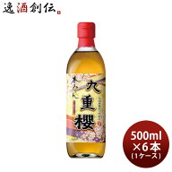 本みりん 九重櫻 500ml × 1ケース / 6本 九重味淋 みりん 味醂 九重味醂 父の日 ギフト