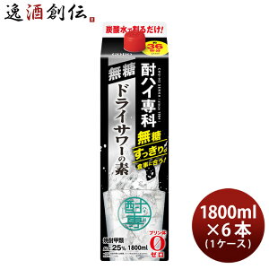bޏĒ nC hCT[̑f 25x pbN 1800ml 1.8L × 1P[X / 6{ Ē `[nC hCT[  