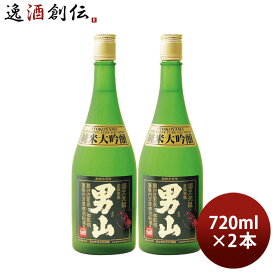 日本酒 男山 純米大吟醸 720ml 2本 山田錦 清酒 既発売