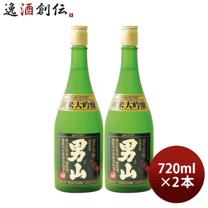 楽天市場】日本酒 男山 純米大吟醸 720ml 2本 山田錦 清酒 お酒 父の日 