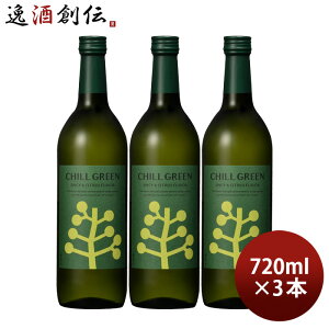 �y�ő�200�~�I�t�N�[�|���z�z���I15������E8,000�~�ȏ�̂��������ŗ��p�z���Ē� CHILL GREEN spicy & citrus 25�x 720ml 3�{ �`���O���[�� �X�p�C�V�[���V�g���X �{�^�j�J���n���Ē� �Ē� �_�c�� 