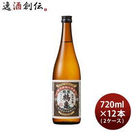 【P7倍！楽天スーパーSALE 期間限定・エントリーでP7倍！6/4 20時から】父の日 日本酒 越後鶴亀 純米吟醸 720ml × 2ケース / 12本 山田錦 五百万石 こしいぶき 新潟 既発売 お酒