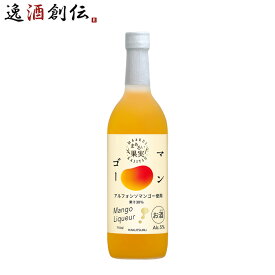 リキュール 白鶴 まぁるい果実 マンゴー 710ml 1本 白鶴酒造 アルフォンソマンゴー 春 お祝い バレンタイン プレゼント