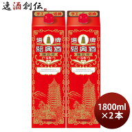 紹興酒 塔牌 花彫 陳五年 パック 1800ml 1.8L 2本 宝 中国酒 新生活 入学祝い 卒業祝い 就職祝い 進学祝い