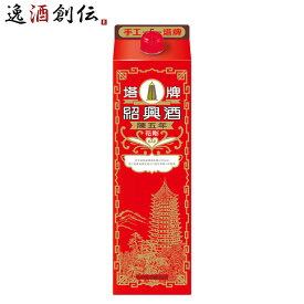 紹興酒 塔牌 花彫 陳五年 パック 1800ml 1.8L 1本 宝 中国酒 春 お祝い バレンタイン プレゼント