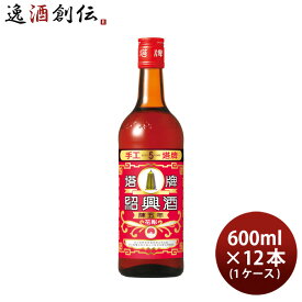 紹興酒 塔牌 花彫 陳五年 600ml × 1ケース / 12本 宝 中国酒 宝酒造 既発売