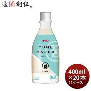 JINRO �����}�b�R 400ml × 1�P�[�X / 20�{ YUMEMACCO �}�b�R�� �v���[�� ���I �؍� �V���� ���w�j�� ���Əj�� �A�E�j�� �i�w�j��