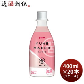 JINRO ユメマッコ ピーチ 400ml × 1ケース / 20本 YUMEMACCO マッコリ 桃 眞露 韓国
